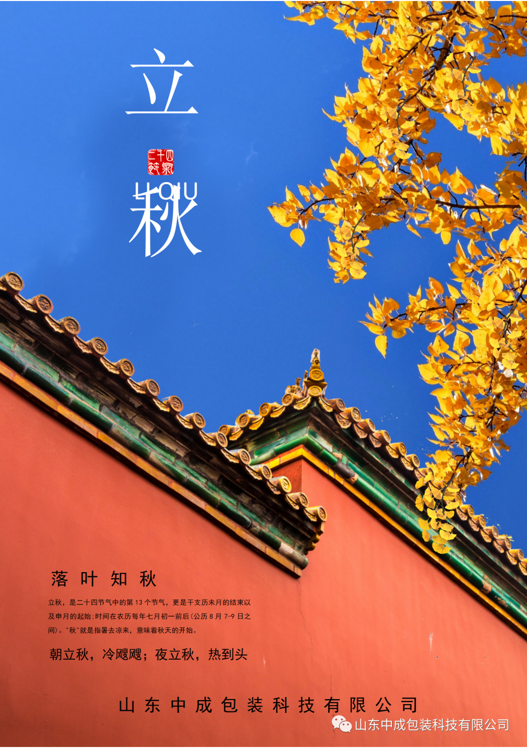 立秋雖然到了.png 立秋雖然到了.png