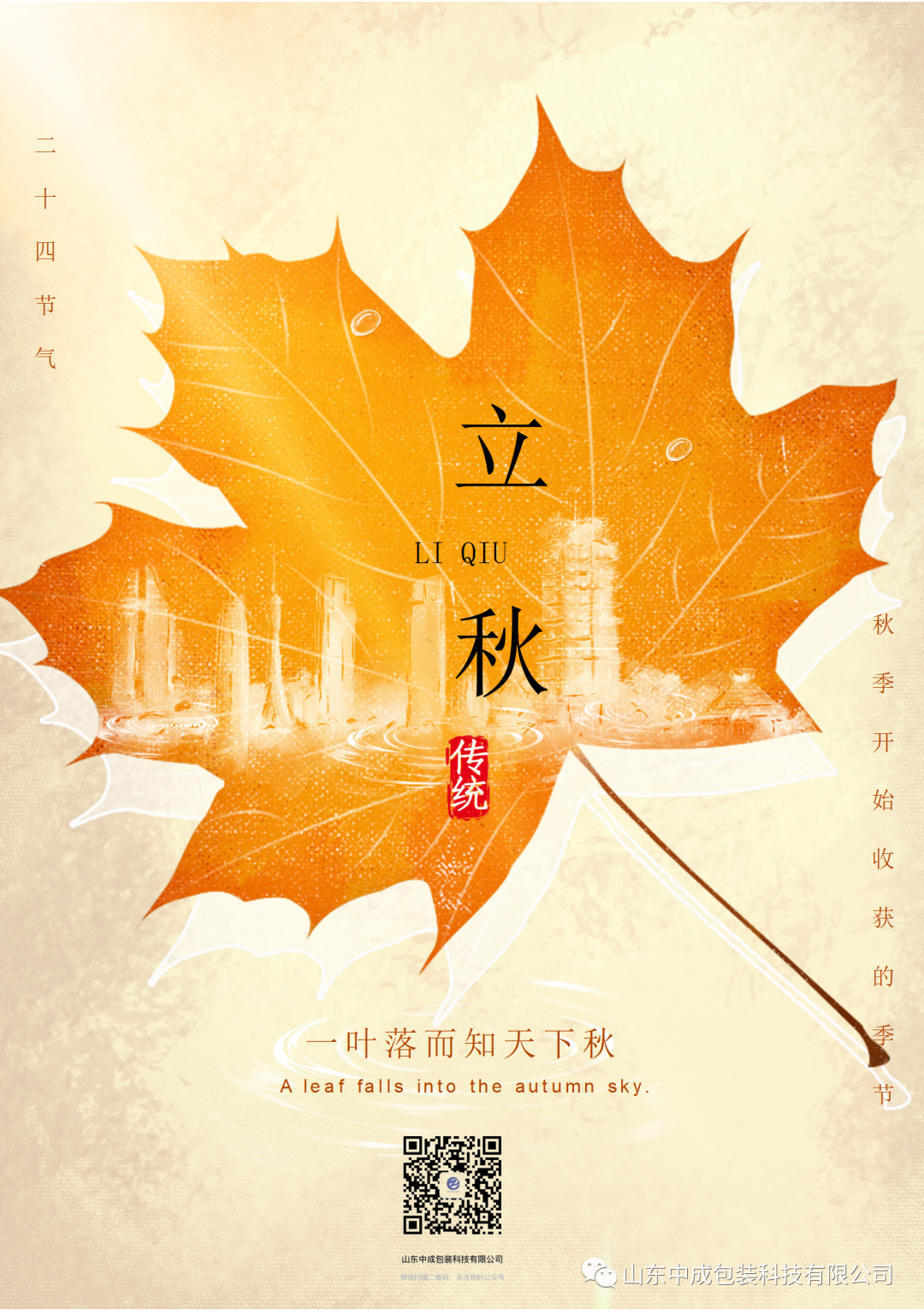 煩暑郁未退,涼飆潛已起.png 煩暑郁未退,涼飆潛已起.png