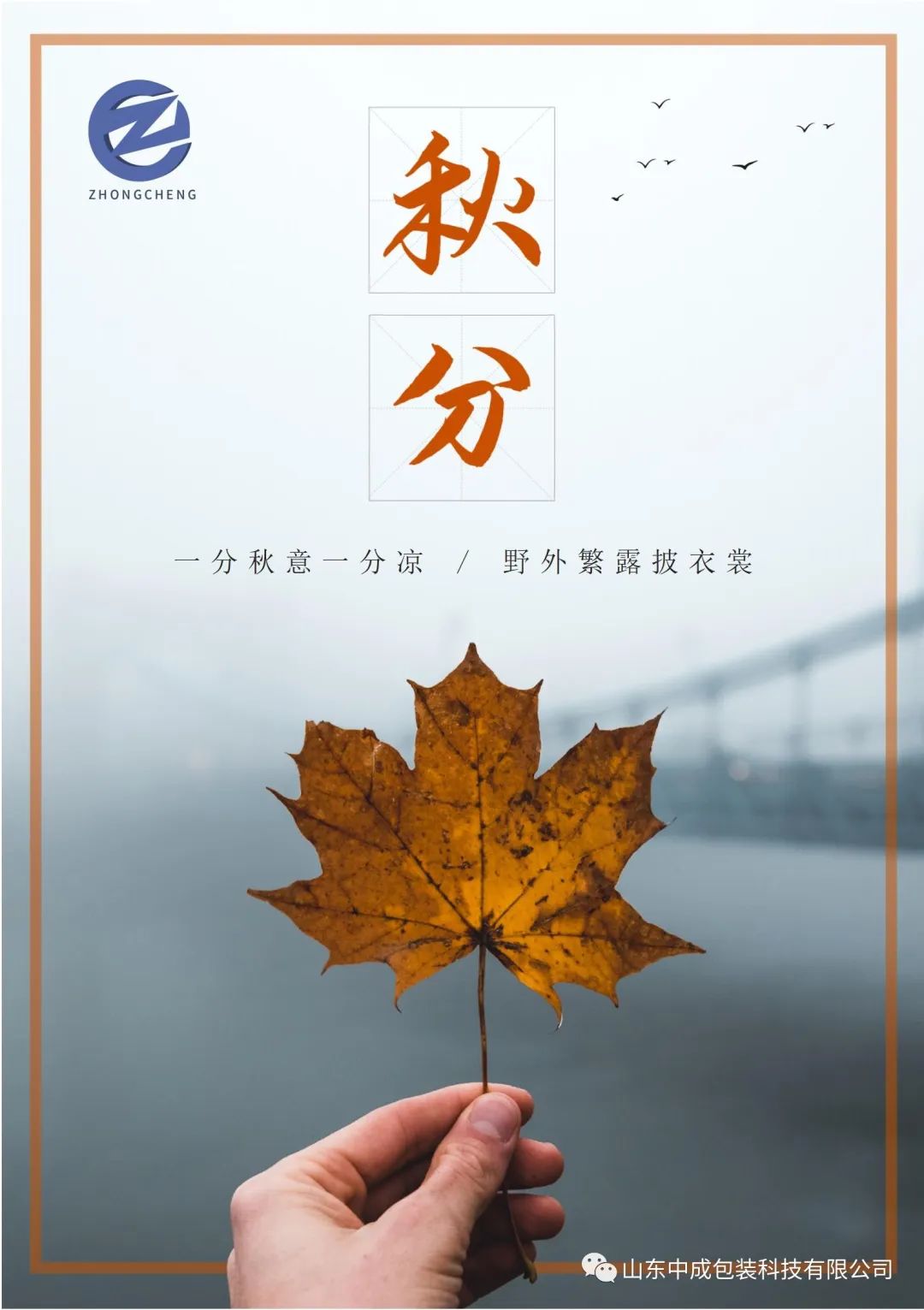 這一天晝夜平分.jpg 這一天晝夜平分.jpg