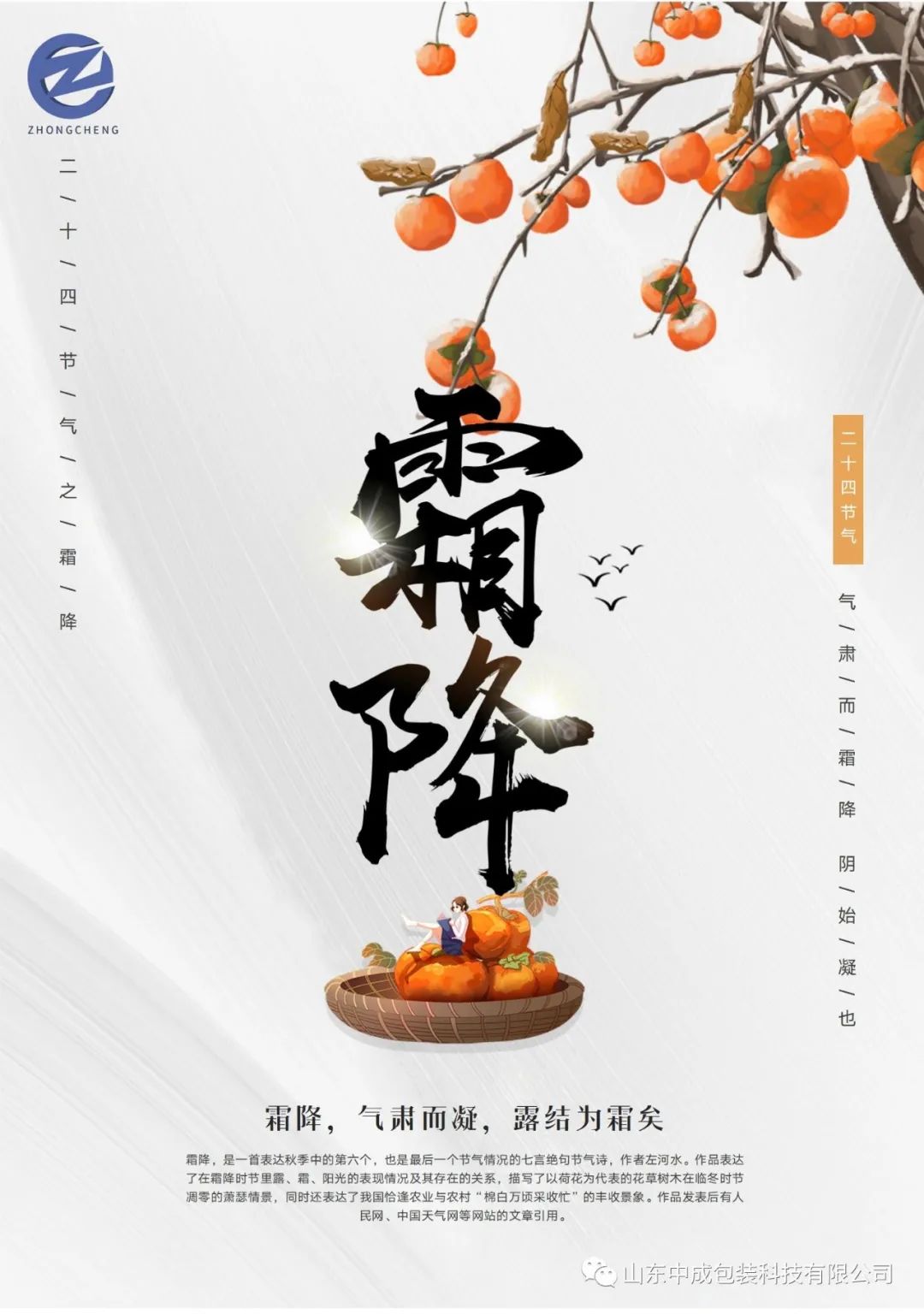 10月24日0時(shí)21分，迎來(lái)秋季的1.jpg