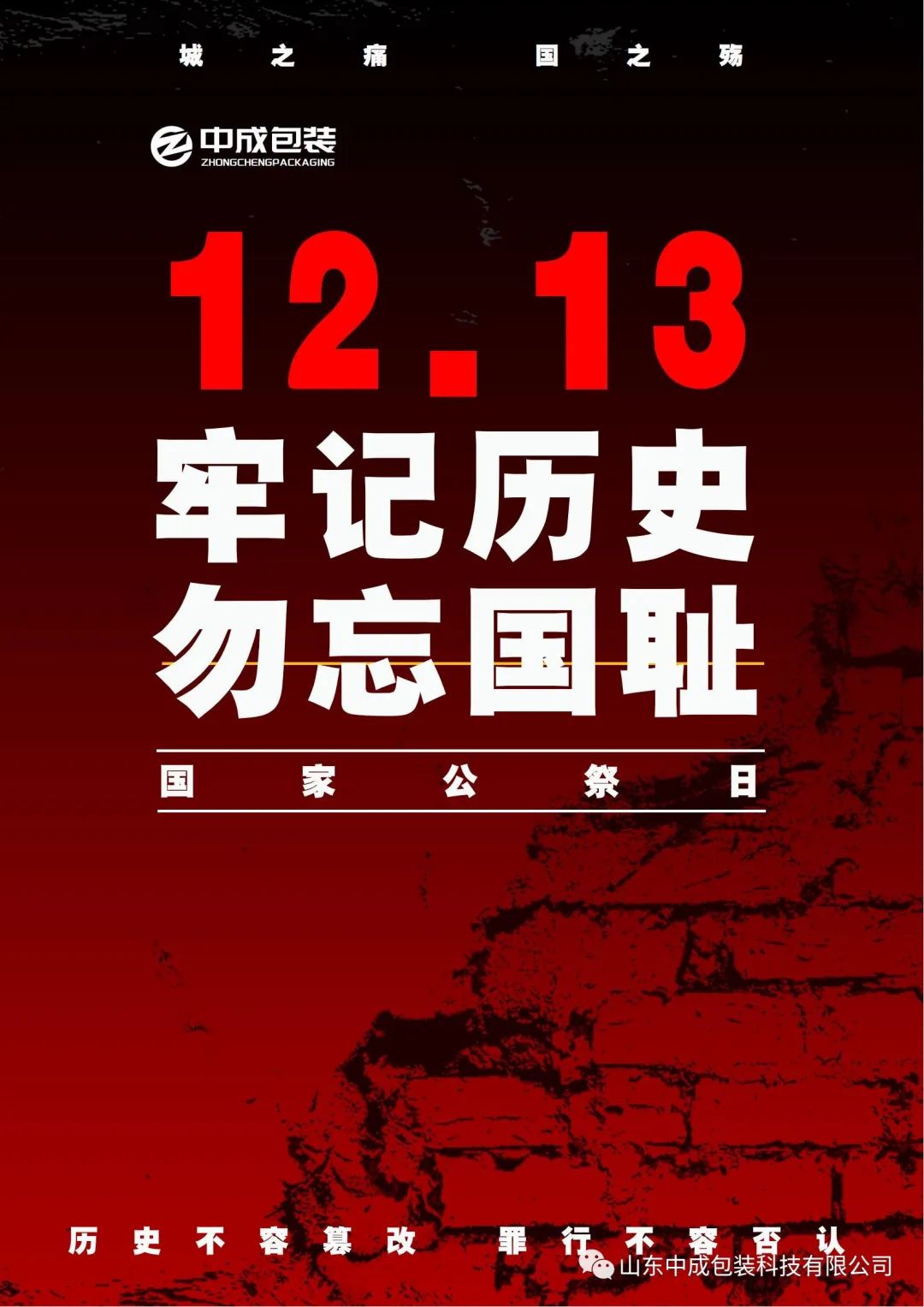 今日之銘記，不是宣揚延續(xù)仇恨，.jpg